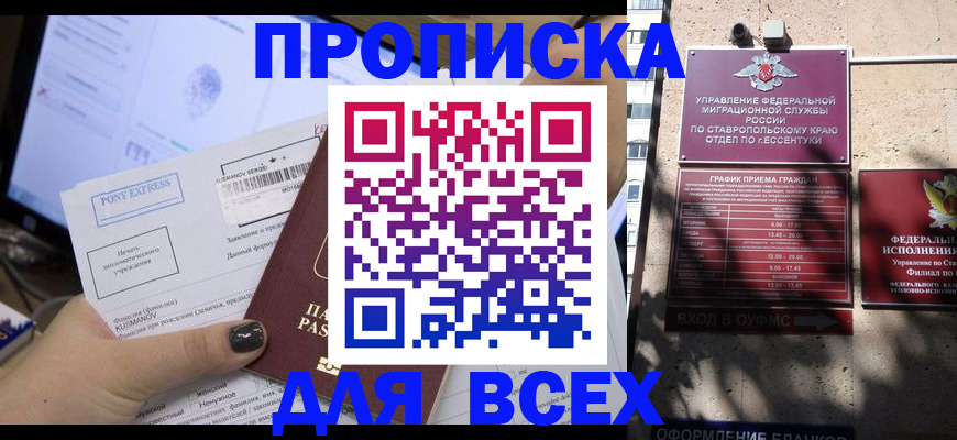 пропишу в квартире в Свердловской области