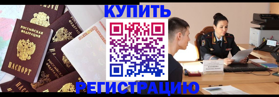 где прописаться в Свердловской области